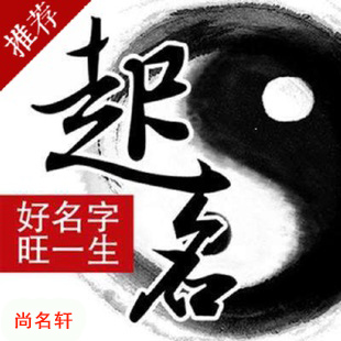 临江宝宝起名